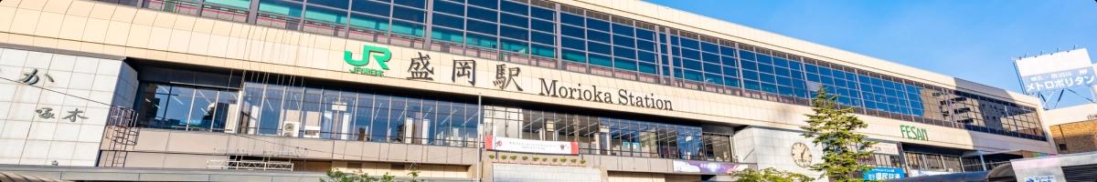 盛冈站